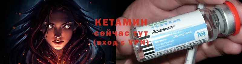 Кетамин ketamine  Богородск 