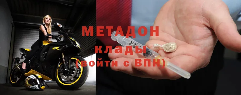 blacksprut сайт  где купить наркотик  Богородск  Метадон methadone 